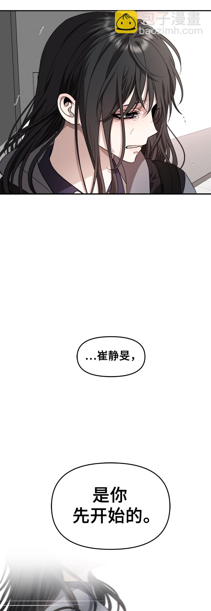 從夢到自由 - 第68話(1/2) - 6