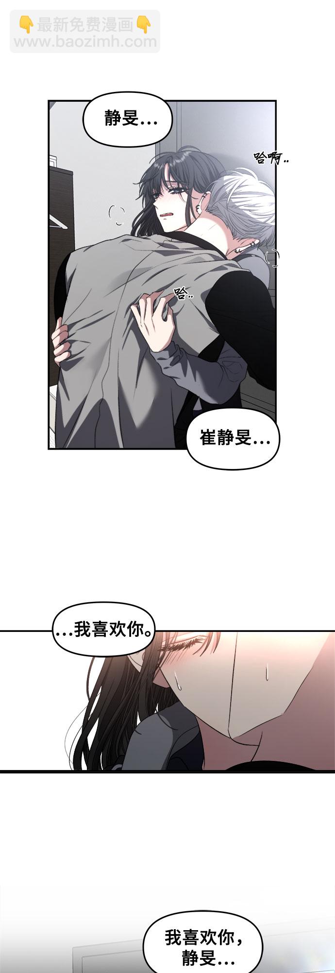 從夢到自由 - 第68話(1/2) - 1