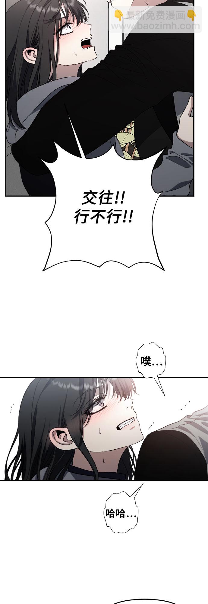 從夢到自由 - 第68話(1/2) - 7