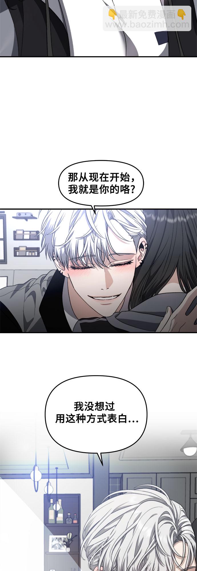 從夢到自由 - 第68話(1/2) - 1