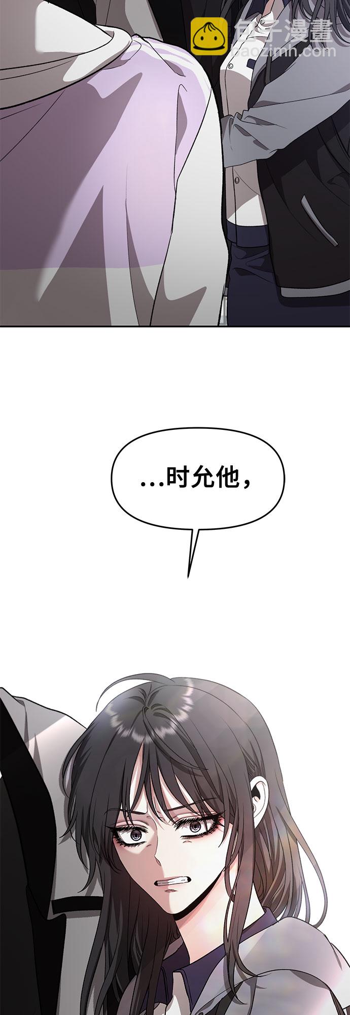 從夢到自由 - 第68話(1/2) - 5