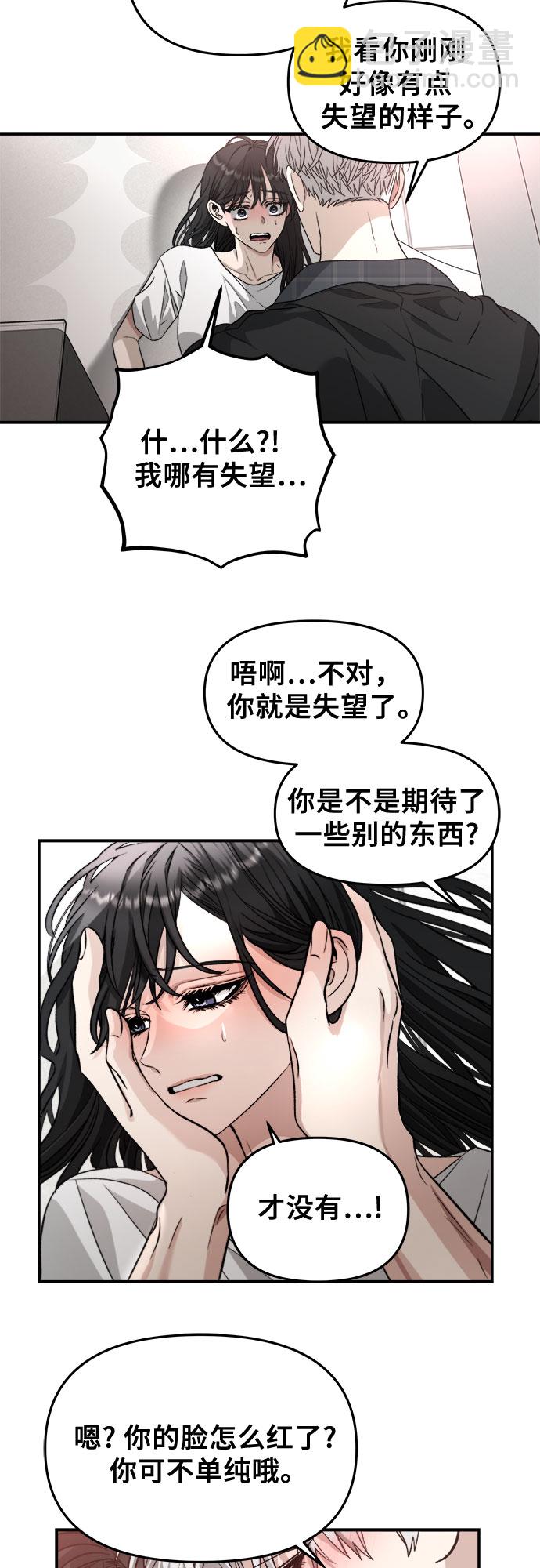 從夢到自由 - 第70話(1/2) - 2