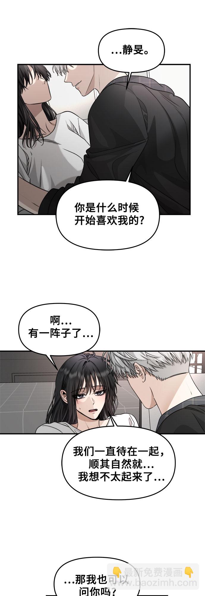 從夢到自由 - 第70話(1/2) - 4