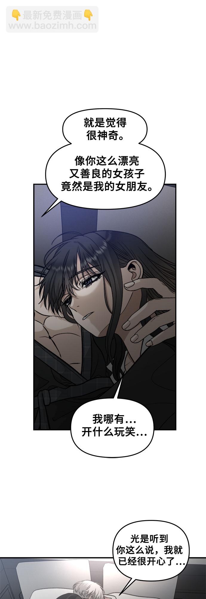 從夢到自由 - 第70話(1/2) - 3