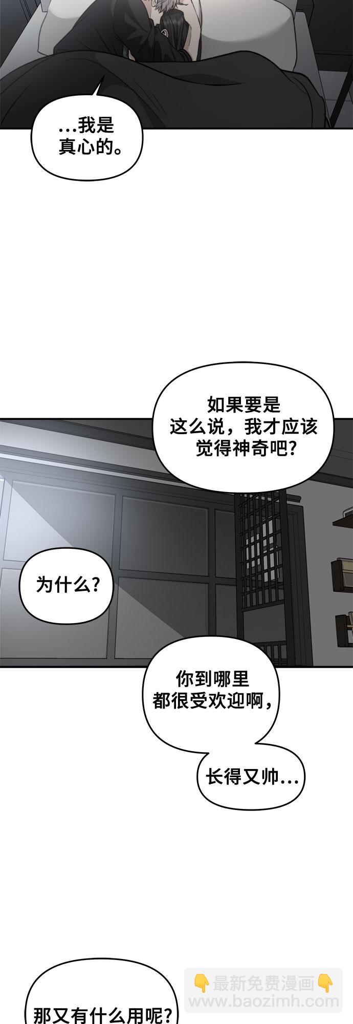 從夢到自由 - 第70話(1/2) - 4