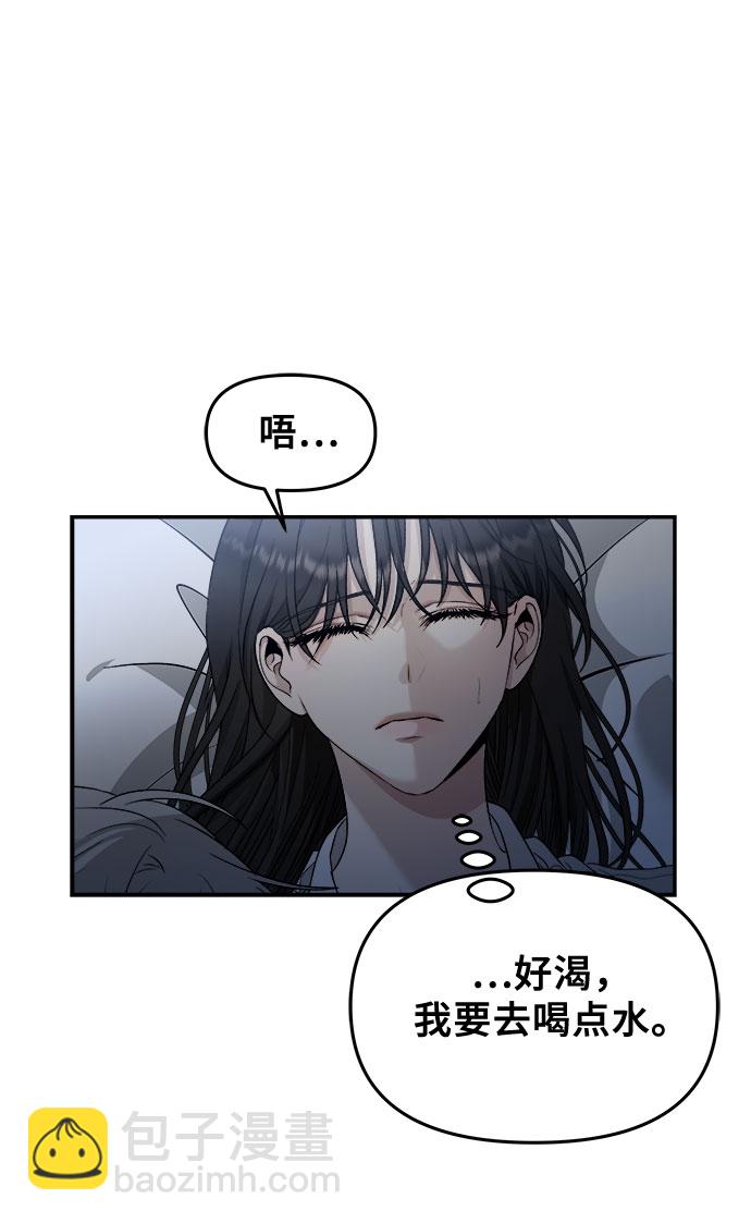 從夢到自由 - 第70話(1/2) - 4