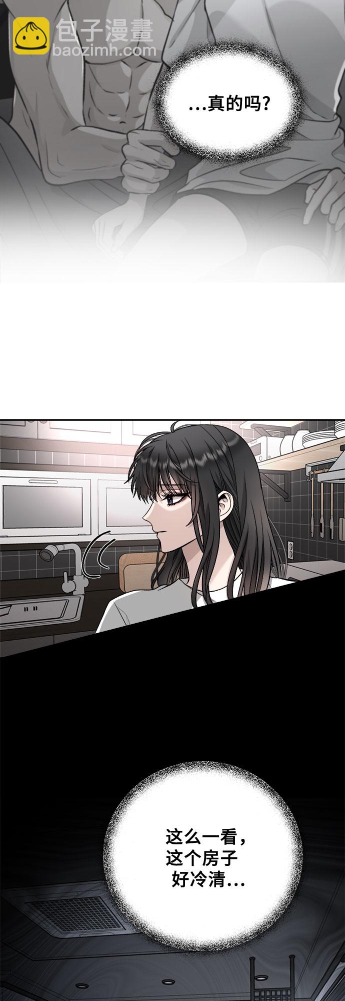 從夢到自由 - 第70話(1/2) - 5