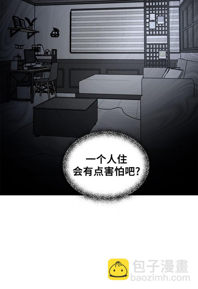 從夢到自由 - 第70話(1/2) - 6