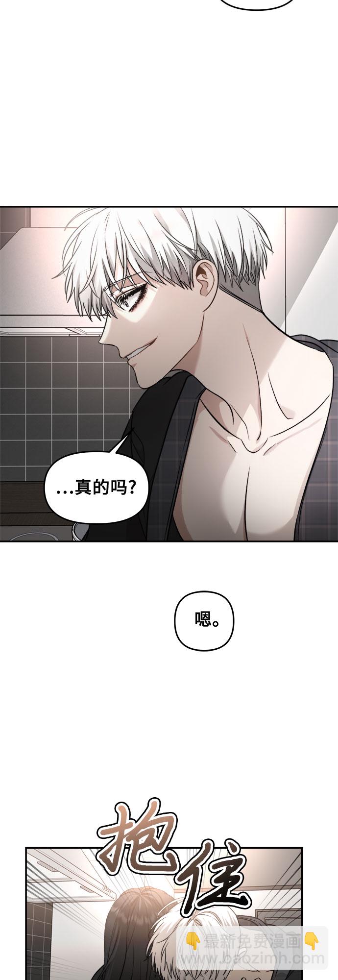 從夢到自由 - 第70話(1/2) - 8