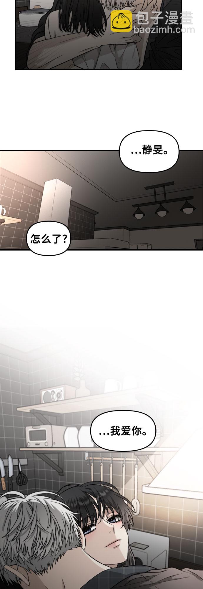 從夢到自由 - 第70話(1/2) - 1