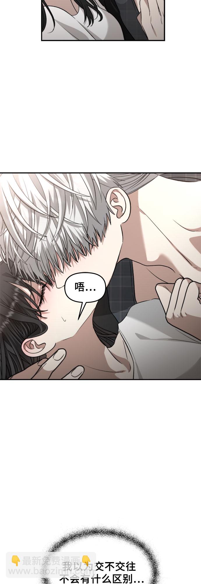 從夢到自由 - 第70話(1/2) - 5