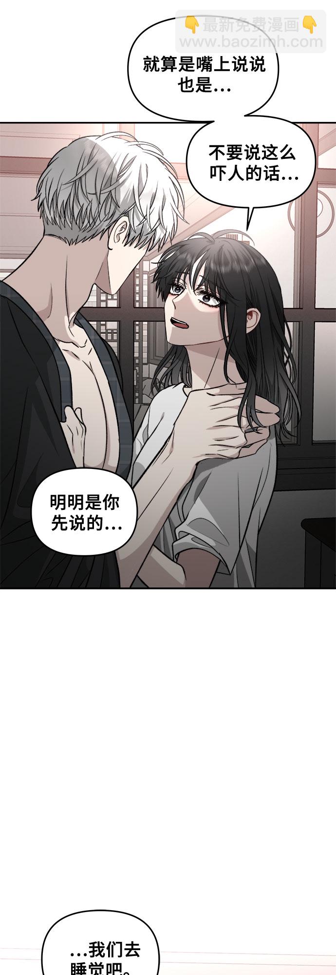 從夢到自由 - 第70話(2/2) - 2