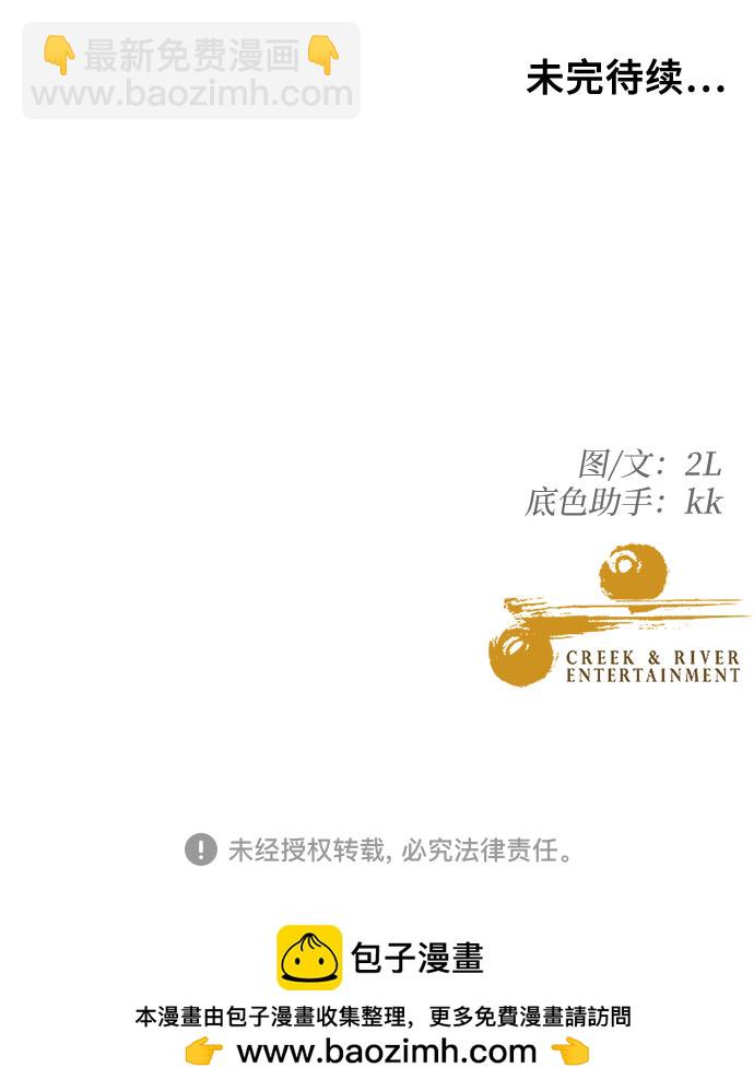 從夢到自由 - 第70話(2/2) - 2