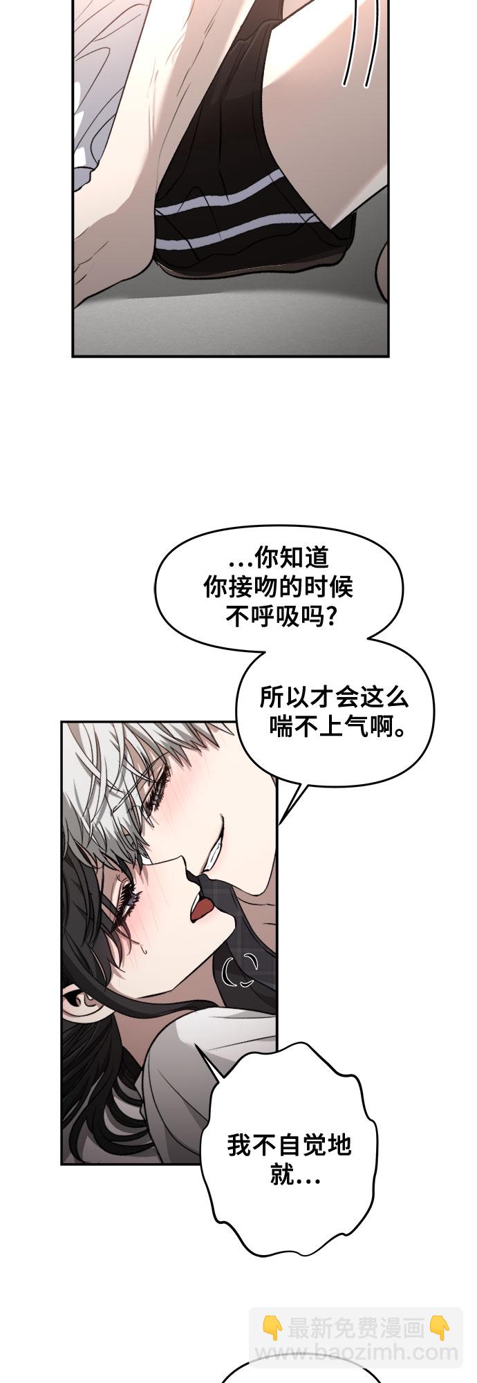 從夢到自由 - 第70話(1/2) - 8