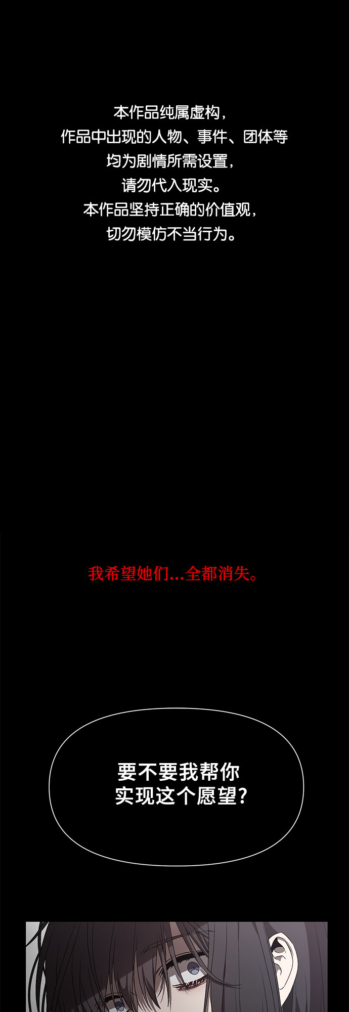 從夢到自由 - 第8話(1/2) - 1