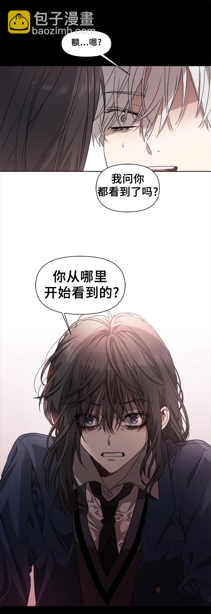 從夢到自由 - 第8話(1/2) - 6