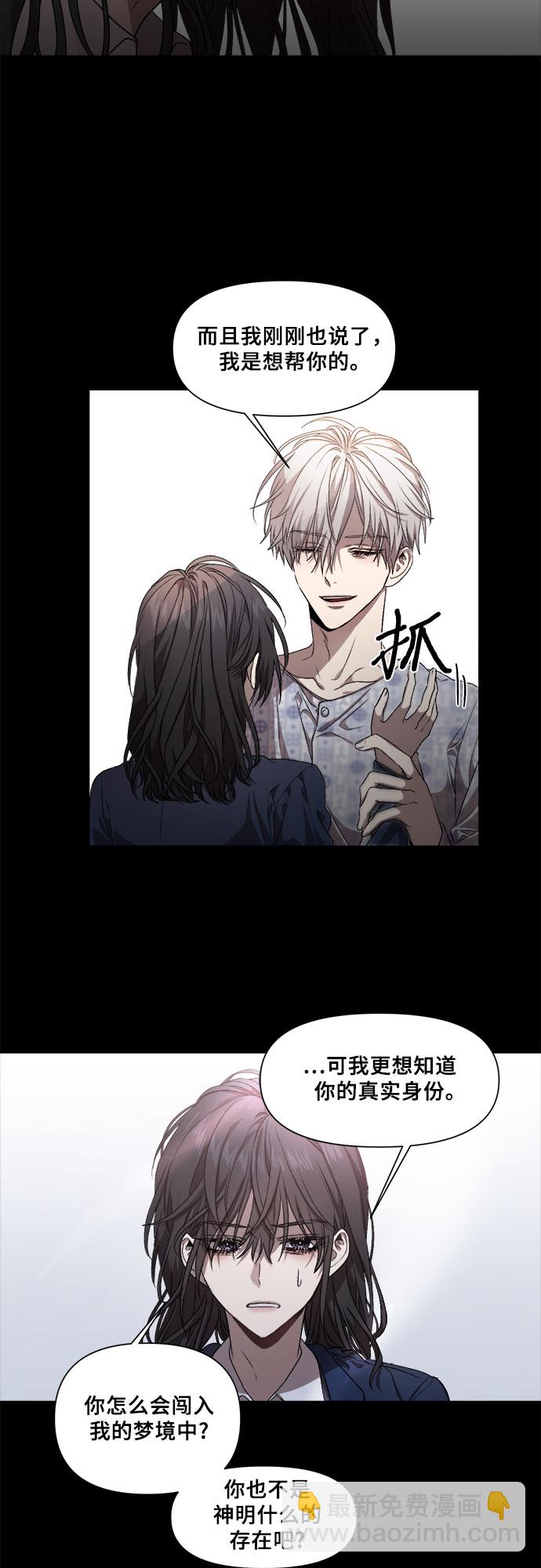 從夢到自由 - 第8話(1/2) - 8