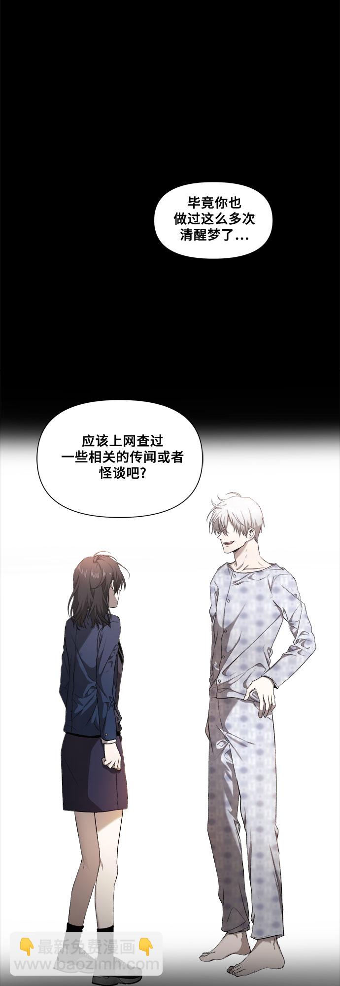 從夢到自由 - 第8話(1/2) - 3