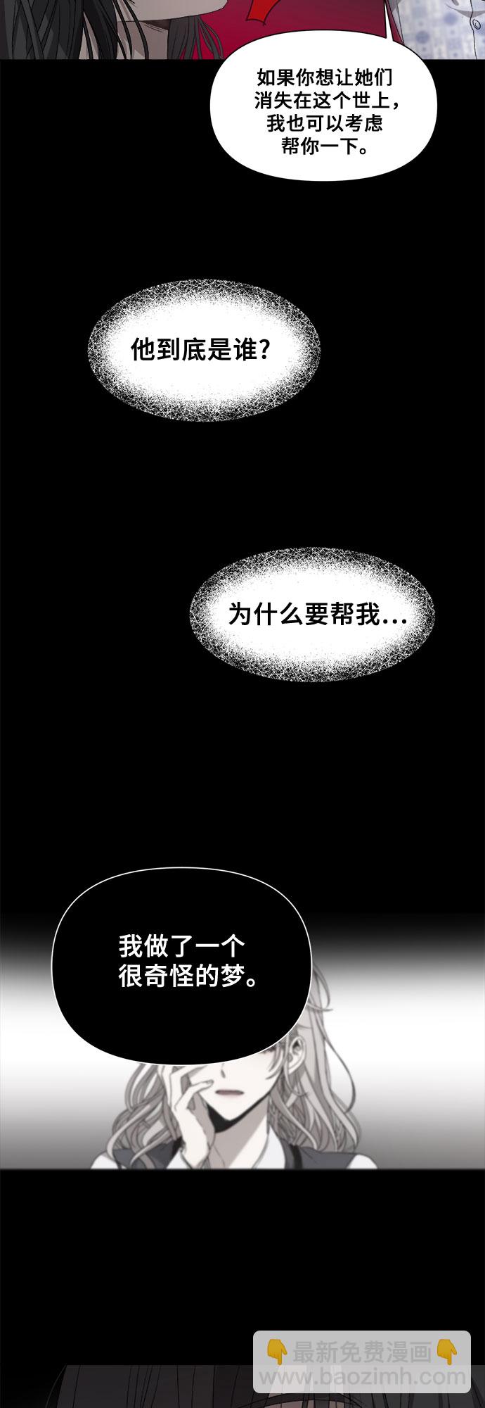 從夢到自由 - 第8話(1/2) - 8