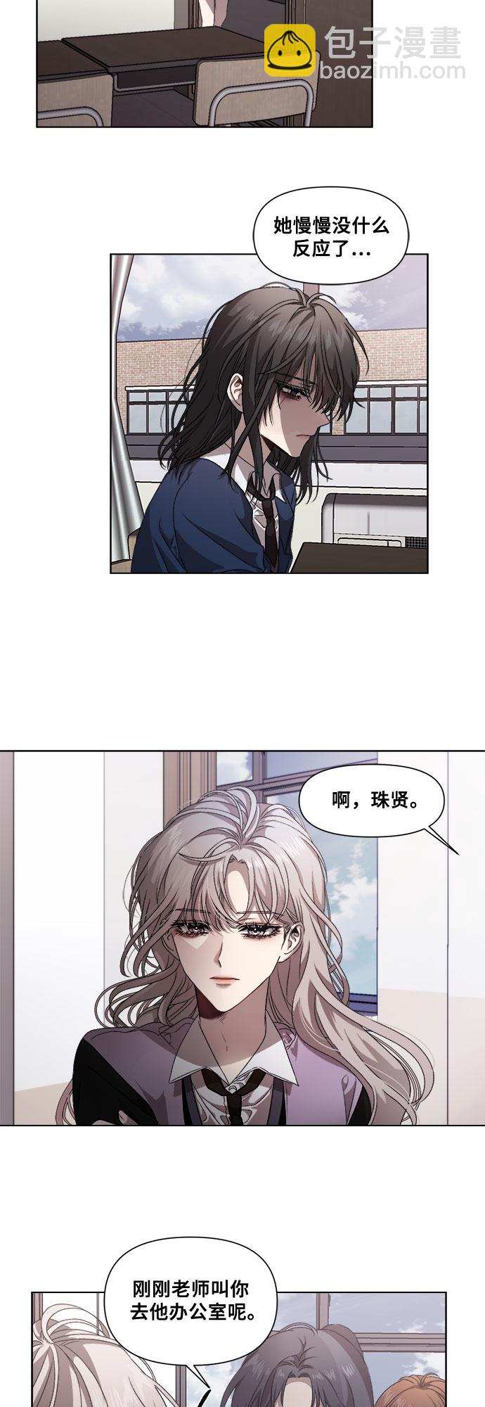 從夢到自由 - 第8話(1/2) - 4