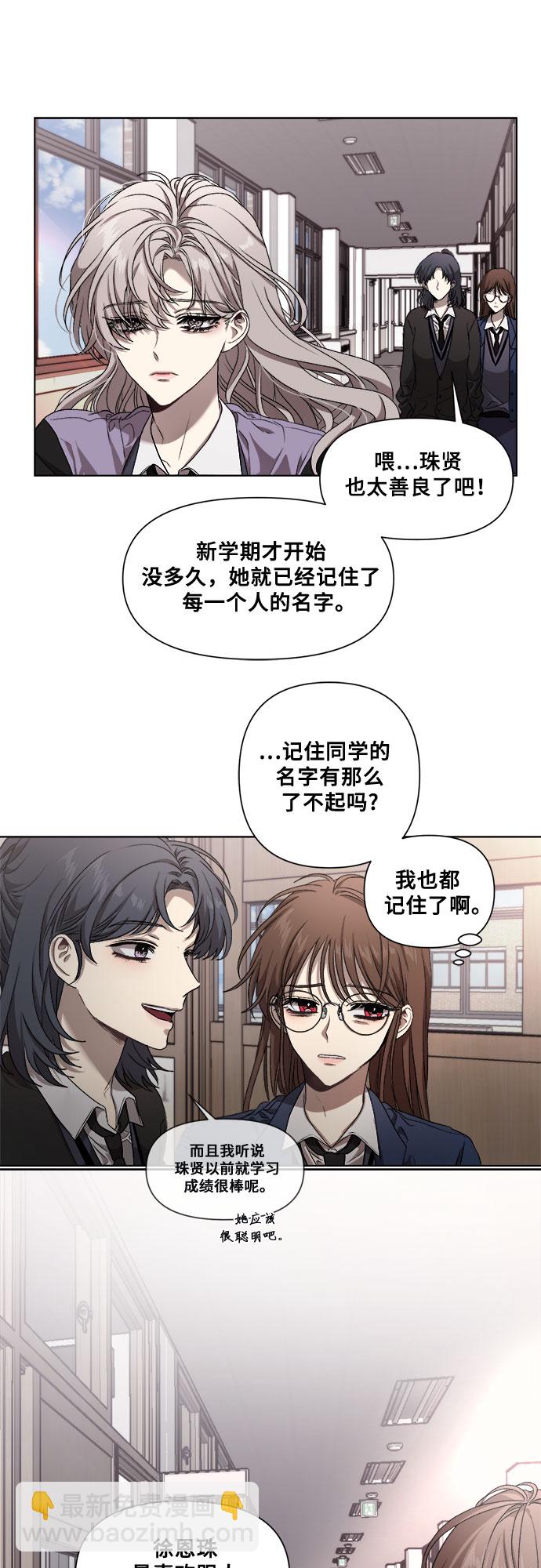 從夢到自由 - 第8話(1/2) - 6