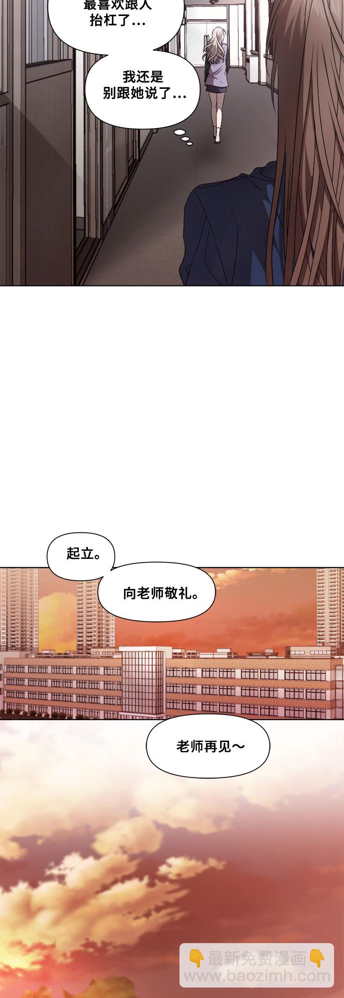 從夢到自由 - 第8話(1/2) - 7