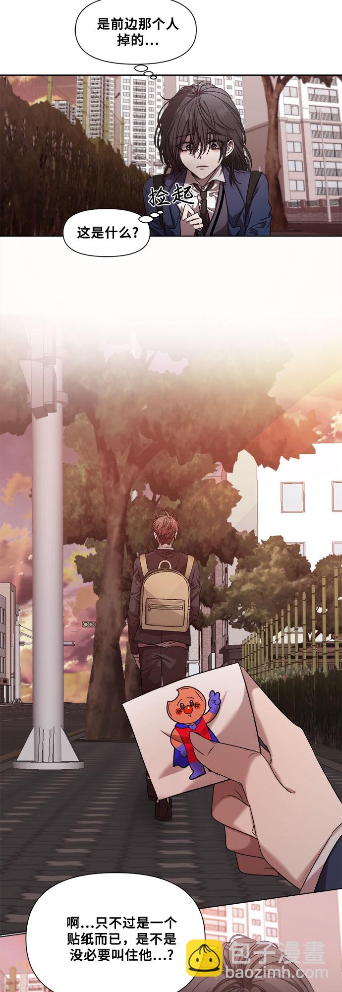 從夢到自由 - 第8話(1/2) - 4