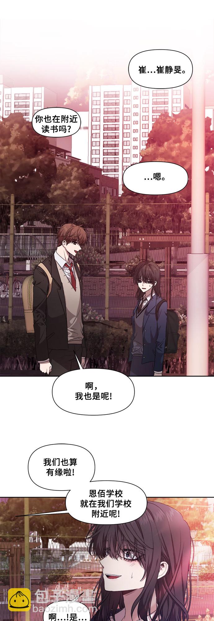 從夢到自由 - 第8話(1/2) - 2