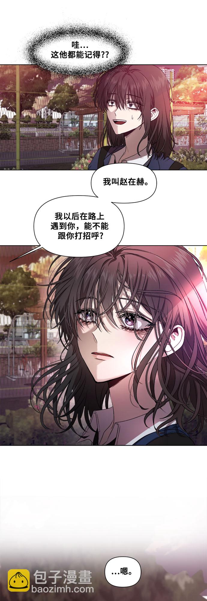 從夢到自由 - 第8話(2/2) - 2