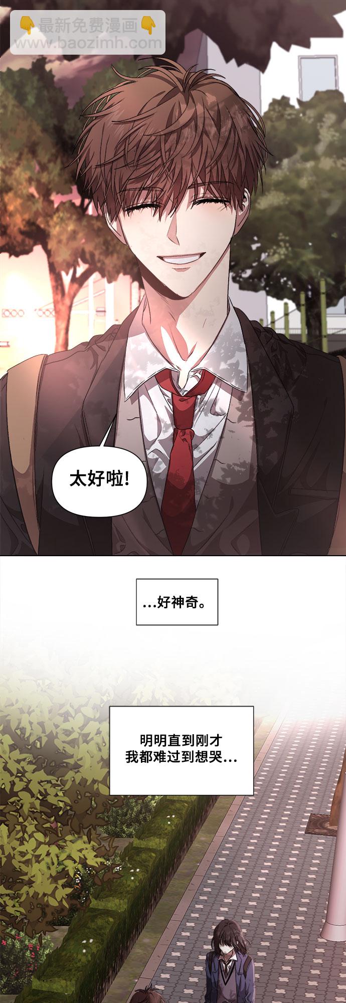 從夢到自由 - 第8話(2/2) - 3