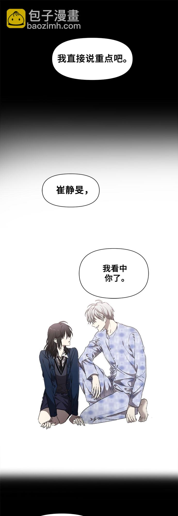 從夢到自由 - 第8話(1/2) - 6