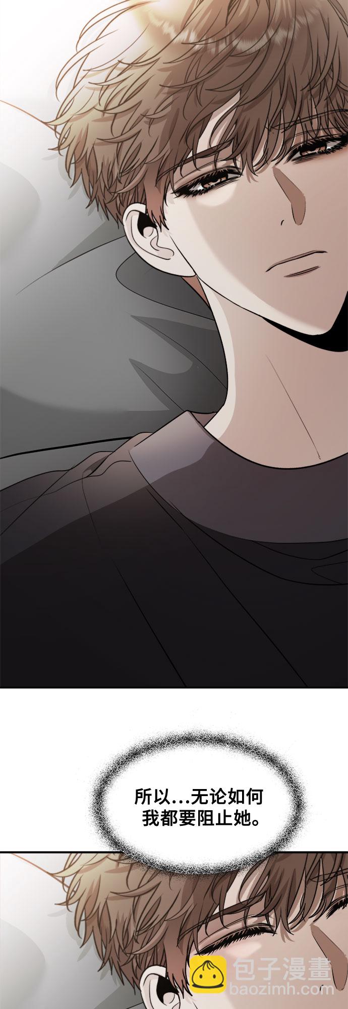 從夢到自由 - 第72話(1/2) - 2