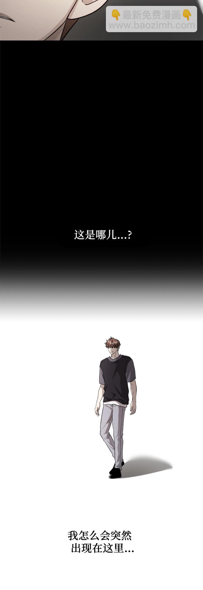 從夢到自由 - 第72話(1/2) - 5