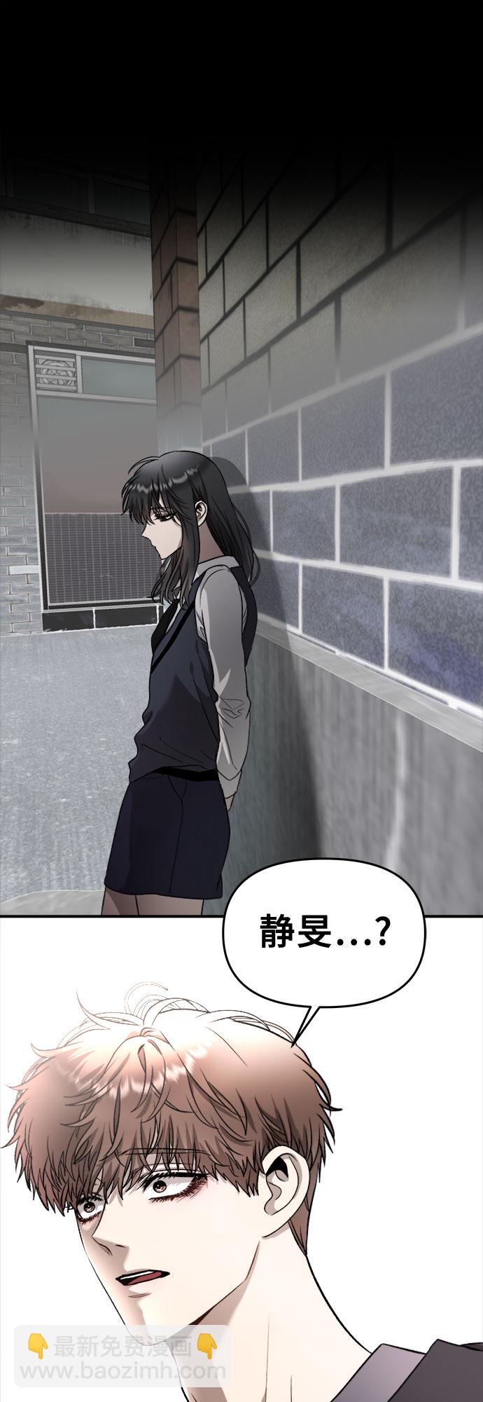 從夢到自由 - 第72話(1/2) - 6