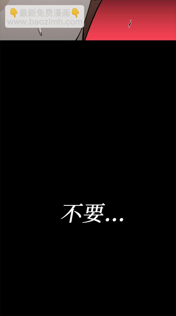 從夢到自由 - 第72話(1/2) - 6