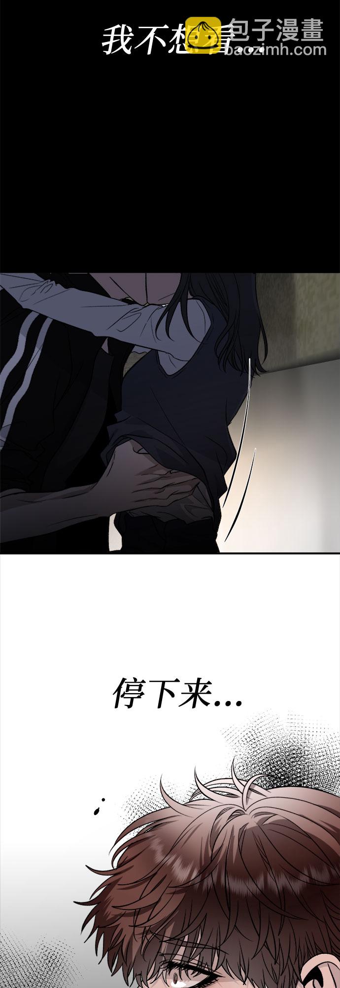 從夢到自由 - 第72話(1/2) - 8