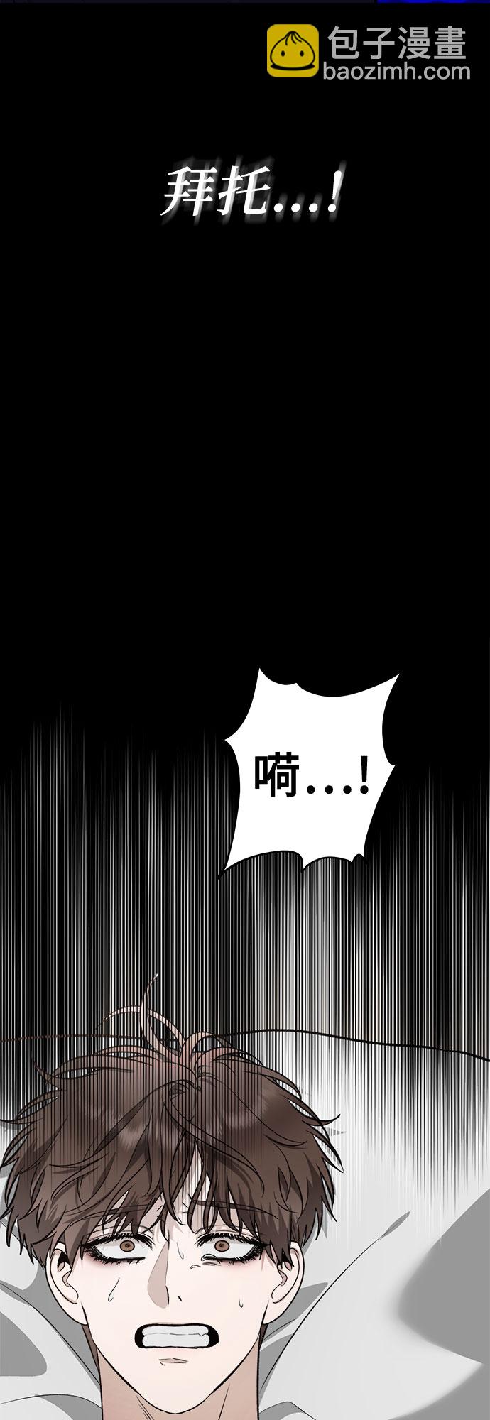 從夢到自由 - 第72話(1/2) - 2