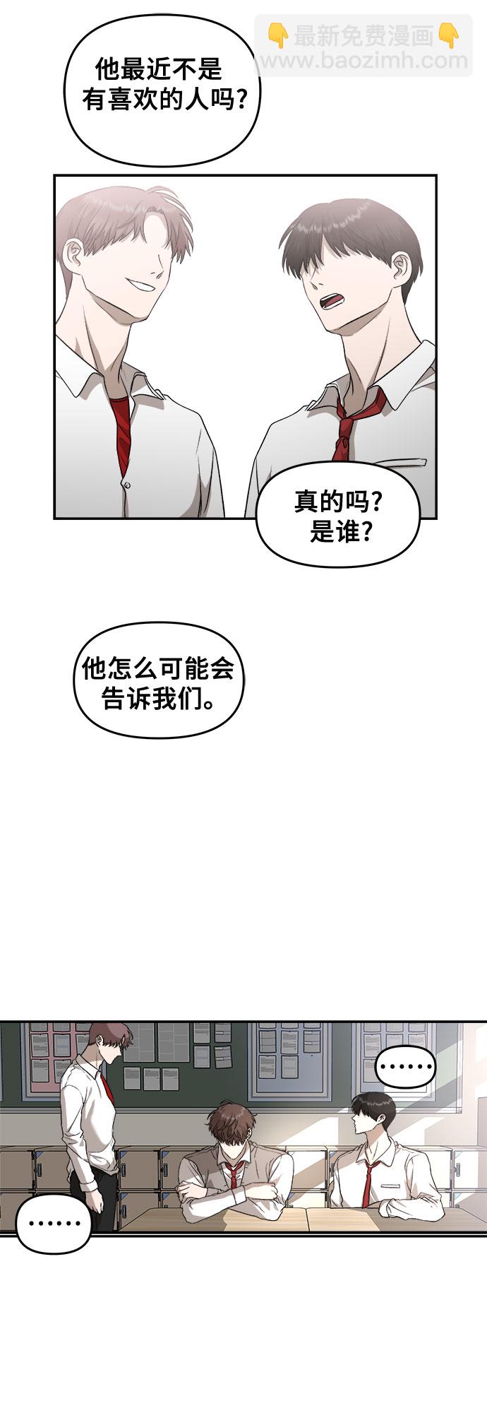 從夢到自由 - 第72話(1/2) - 1