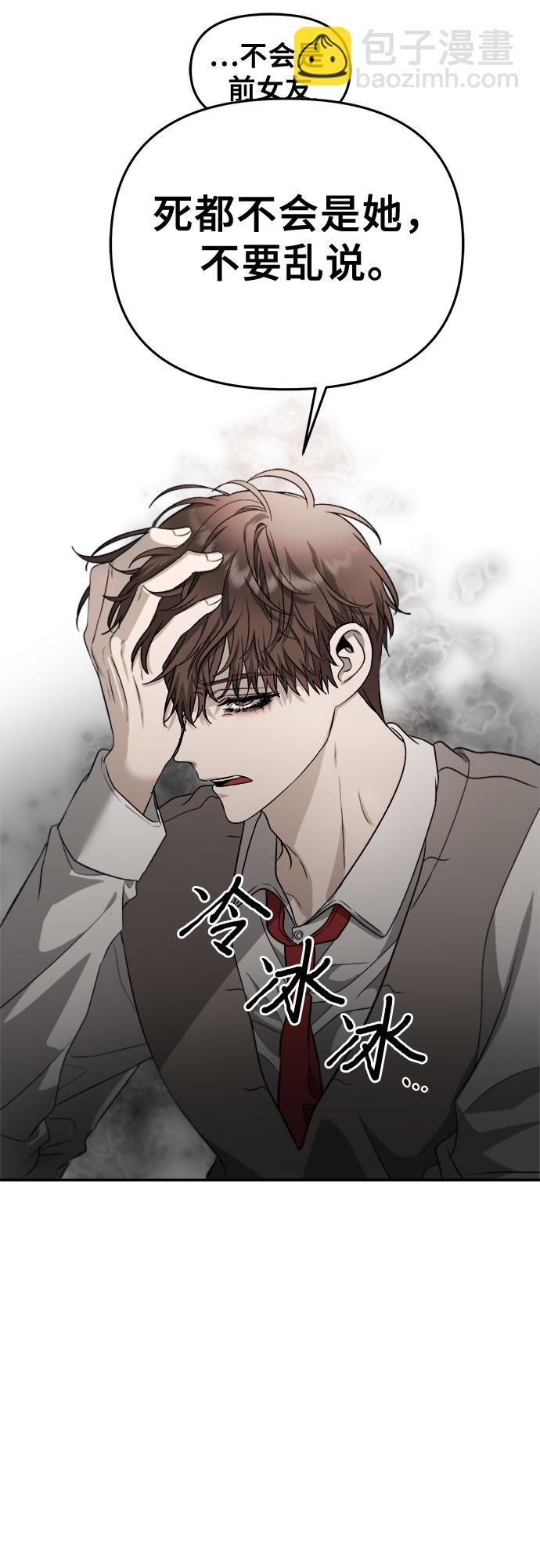 從夢到自由 - 第72話(1/2) - 2