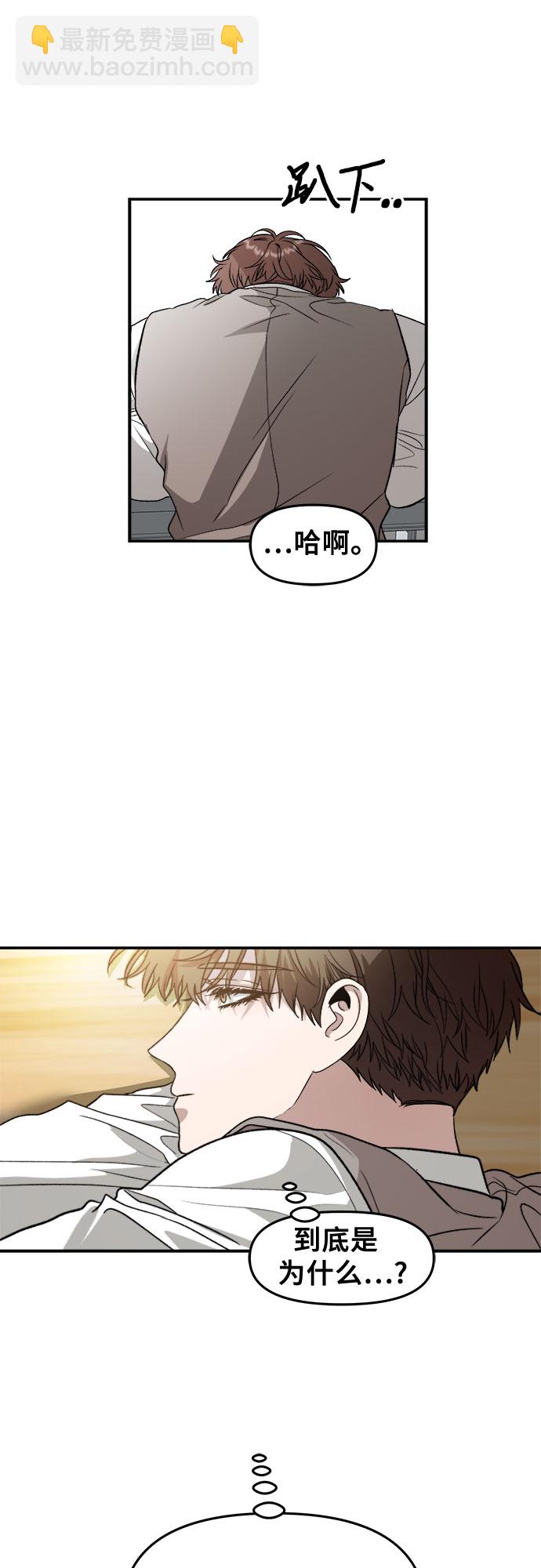 從夢到自由 - 第72話(1/2) - 4