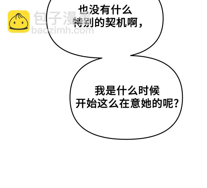 從夢到自由 - 第72話(1/2) - 5