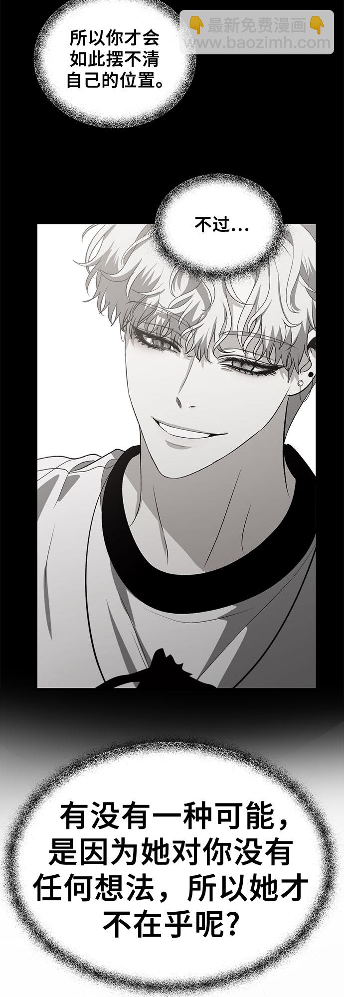 從夢到自由 - 第72話(1/2) - 7