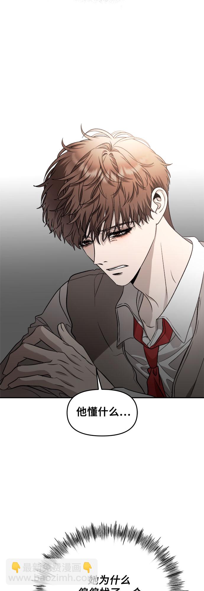 從夢到自由 - 第72話(1/2) - 8