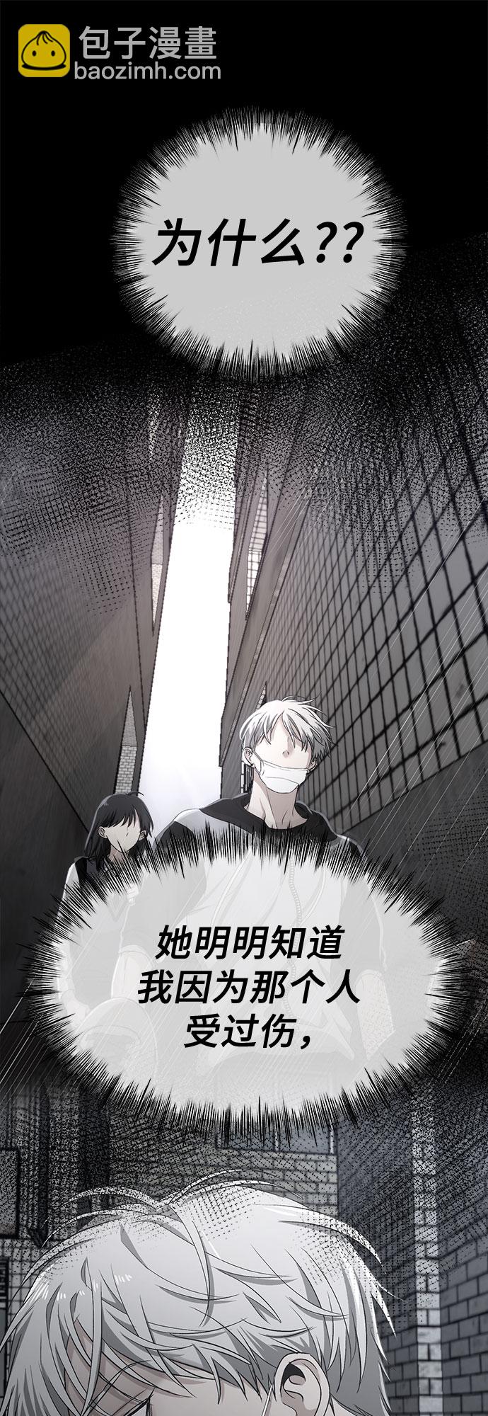 從夢到自由 - 第72話(2/2) - 5