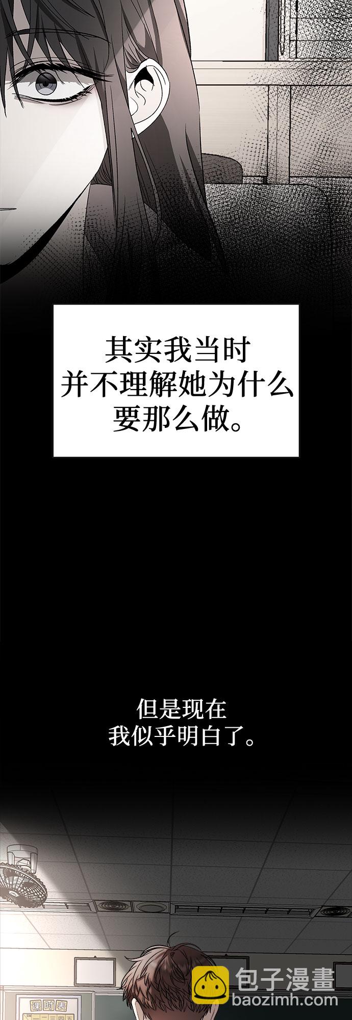 從夢到自由 - 第72話(2/2) - 8