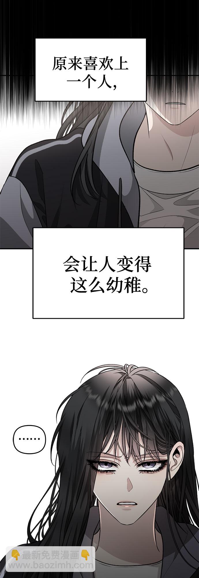 從夢到自由 - 第72話(2/2) - 3