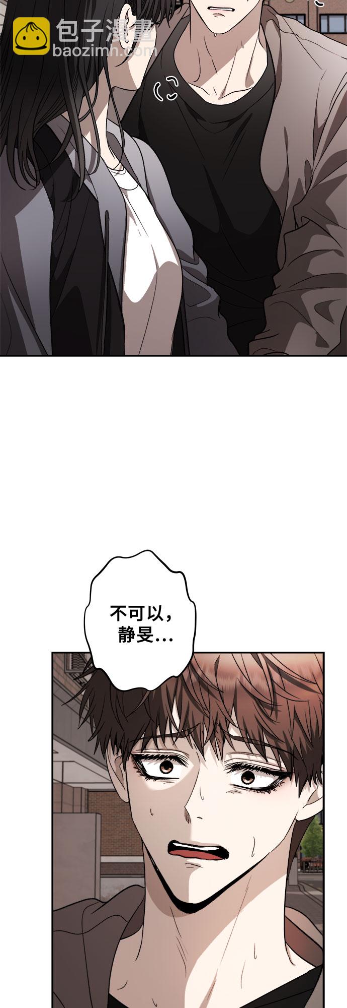 從夢到自由 - 第72話(2/2) - 5