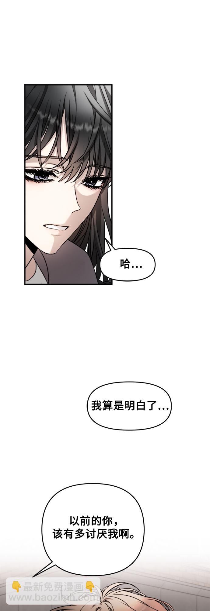 從夢到自由 - 第72話(2/2) - 1