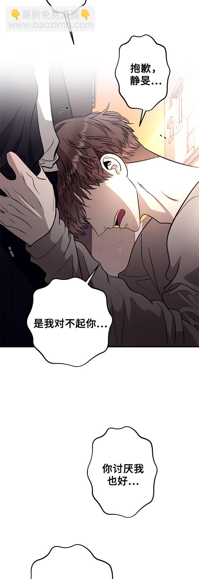 從夢到自由 - 第72話(2/2) - 8