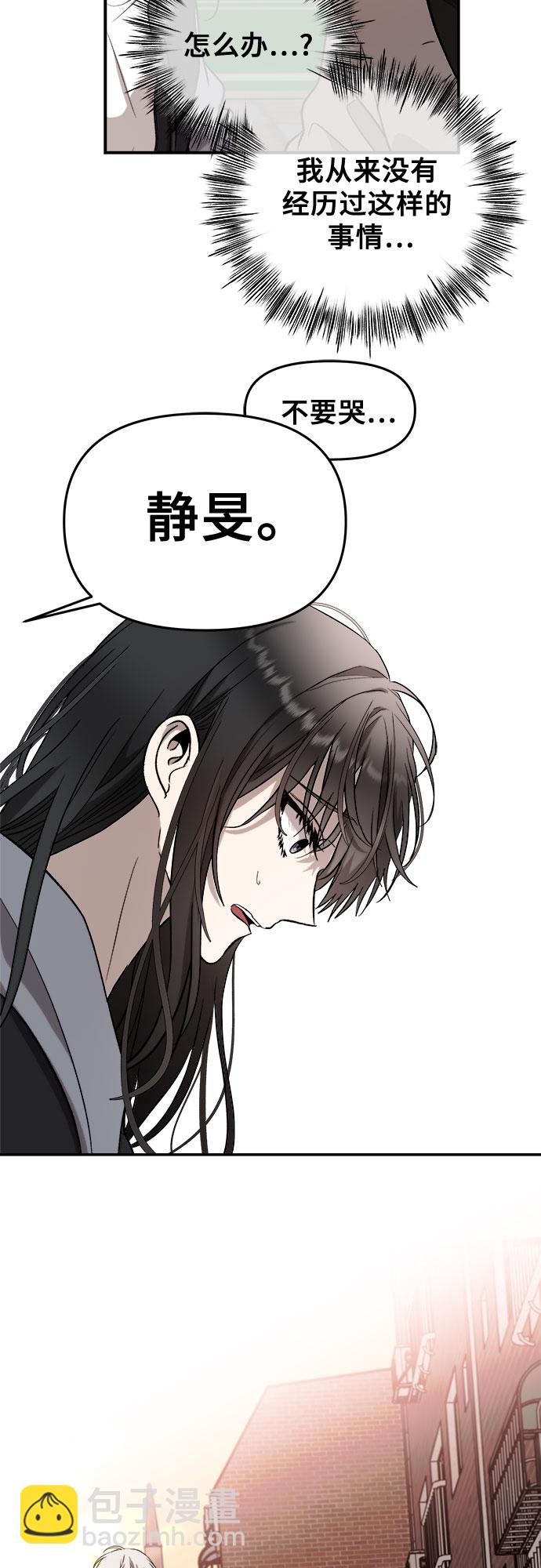 從夢到自由 - 第72話(2/2) - 4